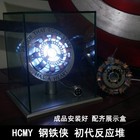 First Generation Avengers Iron Man Mk1 Reactor Chest Light 1 1 Ark Model Gifts