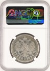 Rare Russian Empire 1 Rouble 1894 Coin Ngc Fine Details Cleaned Key Date