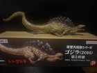 Bandai Namco Shin Godzilla 2016 2nd Form 10th Anniversary Ver  Figure