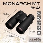 Nikon Monarch M7 10x42 Binoculars Waterproof Wide View Birdwatching Travel