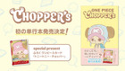 Psl One Piece Chopper   s 1 Japanese Comic Book With Eb02-003 Chopper Promo Card