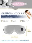 Upgraded 3 Temperature Modes Silk Heated Eye Mask Cordless rechargeable Warm    