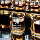 Custom Engraved Russian Standard Vodka Shot Glass     2 2 Oz