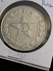 1921 Ruble Russia Rsfsr Ussr 1 Ruble Silver Coin  Rare