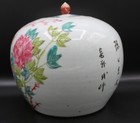 Antique Chinese Porcelain Famille Rose Bulbous Jar   Bird  Flower  Calligraphy