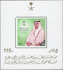 Saudi Arabia 1983 King Fahd   Crown Prince Abdallah Souvenir Sheets Mnh