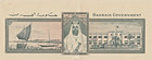 Eebc23182 bahrain Stamp Paper Revenue  2 Annas  12 N p  1953-61                             
