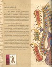 Greece 2011 Album Of Mountain Athos Collection  Initial Letter  Full Year