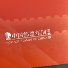 Postage Stamps Of China 2017 Album Book               Whole Year Of Rooster Full Set