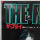 The Fly 1987  Original Movie Poster Japanese B2 David Cronenberg