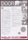 Door 1988 Rare 1st Mini Poster Chirashi Flyer Banmei Takahashi Japan