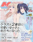 Megami Magazine Jul 2026 Japan Anime Magazine