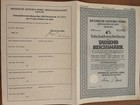 Germany 1942 Bmw Munchen 1000 Mark Uncancelled Car Auto Loan Bond Anleihe Rr