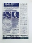 Original Twin Peaks 1992 David Lynch Kyle Maclachlan Japanese Movie Flyer B5