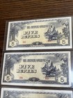  20 ww2 Japanese Invasion Money Bb Burma 5 Rupee Banknotes 1942 Wwii Currency
