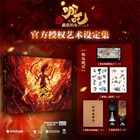 Ne Zha 2 Official Illustrations Collection Art Book Anime Picture Album Gift Box