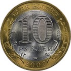 Russia - 10 Roubles - 2007 - Unc - Republic Of Khakasia