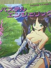 Sexy Manga Japan Pastel Angel Men s Magazine Dojin