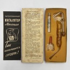 Vintage 1979 Macholdt Glass Inhaler Gdr Thuringia     Complete Unused Boxed Set