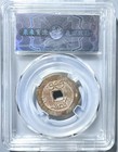 Island Money Qianlong Tongbao Maritime Silk Road Coin Bao Yuan Manchu                            