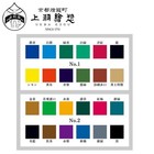 Uebaesou Suihi Enogu Powdered Paint 60 Colors  no Fixing Agent Is Included 