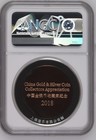 China 2018 Gold Silver Appreciation Bimetallic Panda 45mm Medal Ngc Gem Proof