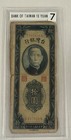         1949 Bank Of Taiwan 10 Yuan Note - Republica Of China - Sun Yat-sen-5pac        