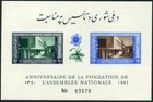 Afghanistan 517a 517a Imperf mnh michel Bl 14a-14b  National Assembly 1961 
