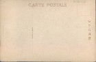 Korea Seoul Government 1910s Pc - Rare  