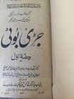 Persian Vintage Old Antique Book Herbal Treatment 