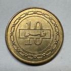 1992 Bahrain 10 Fils - Beautiful Coin -  b-036-b