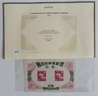 Japan     mishima Philatelic Exhibition     collectible    souvenir Sheet  407a