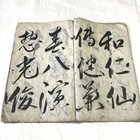 Old Meiji 1881 Japanese Bound Manuscripts Vintage Pre War Books 10x6 7 Inch Japa