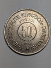 Jordan  1962  50 Fils  Vf  Km-14  Free Shipping 