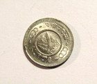 Nepal 2012 1955 25 Paisa Unc Coin