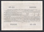 1955 Russia  Loan Bond  obligation  200 Rubles
