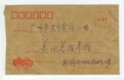 C1982 Prc China Solo 8f Xichun Beauty