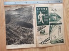 Wwii China   Japan War Japanese Magazine-1938-10-05