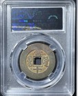 Tongzhi Zhongbao 10 Cash Bao Yuan Mint Qing Dynasty Certified Au                             