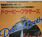Vtg 1981 The Doobie Brothers Japan Concert Tour Promo Poster Original   29x20
