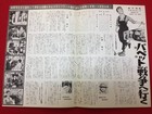 Brigitte Bardot Babette Goes To War Movie Press Kit Flyer Christian-jaque 1959