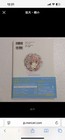 Kobato Art Works Illustration Book Fanbook First Edition Free Shipping Japan