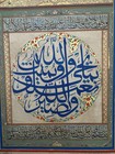 Ottoman Islamic Handwritten Quran Verses Calligraphy Panel On Paper     Signed 