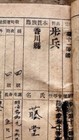 Ww2 Imperial Japanese Army Pocket Id Note Book Ija Infantry Japan  2