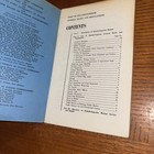 Vintage 1960 Port Of Duluth-superior Harbor  General Rules   Regulations
