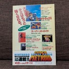 Nintendo Comics Super Metroid Act 4 Samus  Story Used