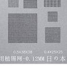 1pc Universal Bga Reballing Stencil 0 3-0 5mm Solder Template Repair Tool - New