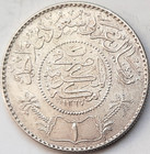 1947-1948 Ad  1367 Ah  King Abdul Aziz -saudi Riyal Silver Coin -circulated 