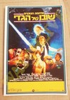 3 X Star Wars Mini Poster Hebrew Israel A5 Collectors  Rare Item