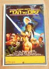 3 X Star Wars Mini Poster Hebrew Israel A5